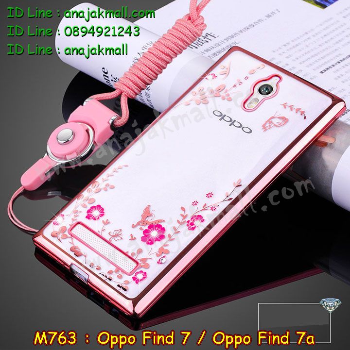 เคส OPPO find7,รับพิมพ์ลายเคสออปโป find7,เคสหนัง OPPO find7,เคสไดอารี่ OPPO find7,เคส OPPO find7,รับสกรีนเคสออปโป find7,สกรีนเคสแข็งออปโป find7,เคสกันกระแทกออปโป find7,เคสพิมพ์ลาย OPPO find7,เคสฝาพับ OPPO find7,เคสสกรีนลาย OPPO find7,ฝาหลังกันกระแทกออปโป find7,กรอบยางกันกระแทกออปโป find7,เคสซิลิโคนทูโทนออฟโปไฟน์ 7,กรอบพลาสติกสกรีนการ์ตูนออปโป find7,เคสแข็งสกรีนลาย OPPO find7a,เคสโชว์เบอร์ oppo find 7a,เคสประดับ oppo find 7,เคสคริสตัล oppo find 7a,กรอบยางติดแหวนออปโป find7,เคสนิ่มลายการ์ตูน oppo find 7,เคสแข็งประดับ oppo find 7a,สกรีนเคสอลูมิเนียมออปโป find7,สกรีนฝาพับออปโป find7,เคสหนังฝาพับการ์ตูนออปโป find7,เคสกรอบอลูมิเนียม OPPO find7,สกรีนเคสยางออปโป find7,กรอบยางนิ่มออปโป find7,เคสแข็งคริสตัล OPPO find7,เคสหนังโชว์เบอร์ลายการ์ตูน OPPO find7a,ฝาหลังแข็งลายการ์ตูนออปโป find7,กรอบโลหะ OPPO find7,เคสโชว์เบอร์ออปโป find7,กรอบอลูมิเนียม OPPO find7,เคสฝาปิดแม่เหล็กออปโป find7,พิมพ์ลายนูน 3 มิติเคสออปโป find7,เคสยางนิ่ม OPPO find7,เคสตัวการ์ตูน OPPO find7,ซิลิโคนติดแหวนคริสตัลออปโป find7,แหวนคริสตัลติดเคสออปโป find7,กรอบพลาสติกออปโป find7,เคสยางลายการ์ตูน OPPO find7,อลูมิเนียมลายการ์ตูน OPPO find7,กรอบโลหะลายการ์ตูน OPPO find7,กรอบหนังโชว์เบอร์ออปโป find7,กรอบโลหะแต่งคริสตัล OPPO find7,เคสอลูมิเนียมแต่งคริสตัล OPPO find7,เคสโชว์เบอร์ OPPO find7a,เคสหนังการ์ตูน OPPO find7a